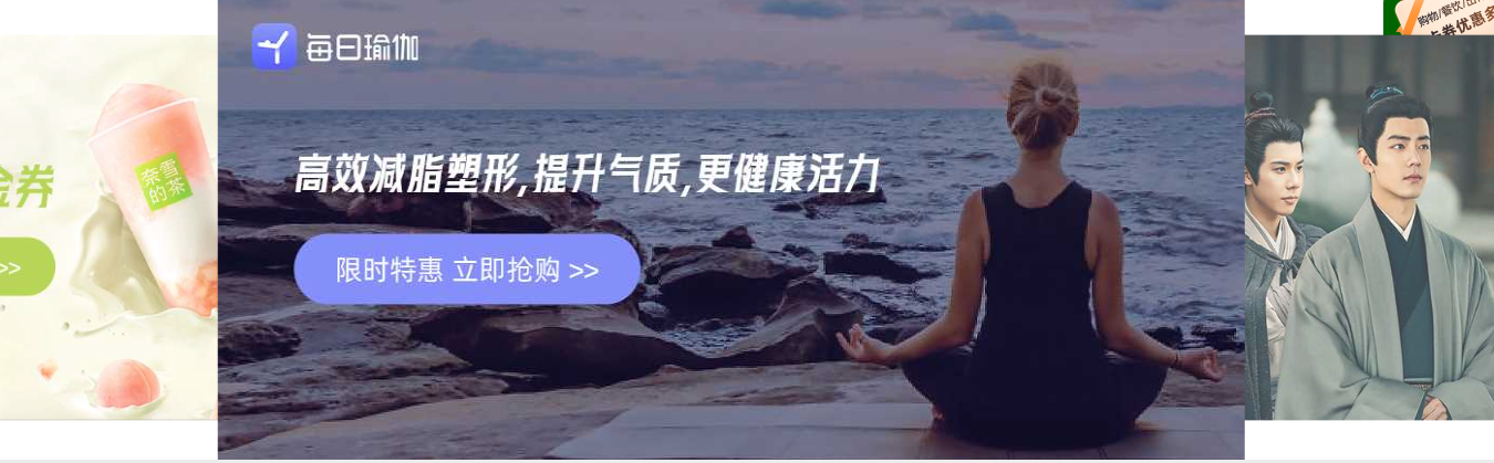 数字权益商品采购平台界面